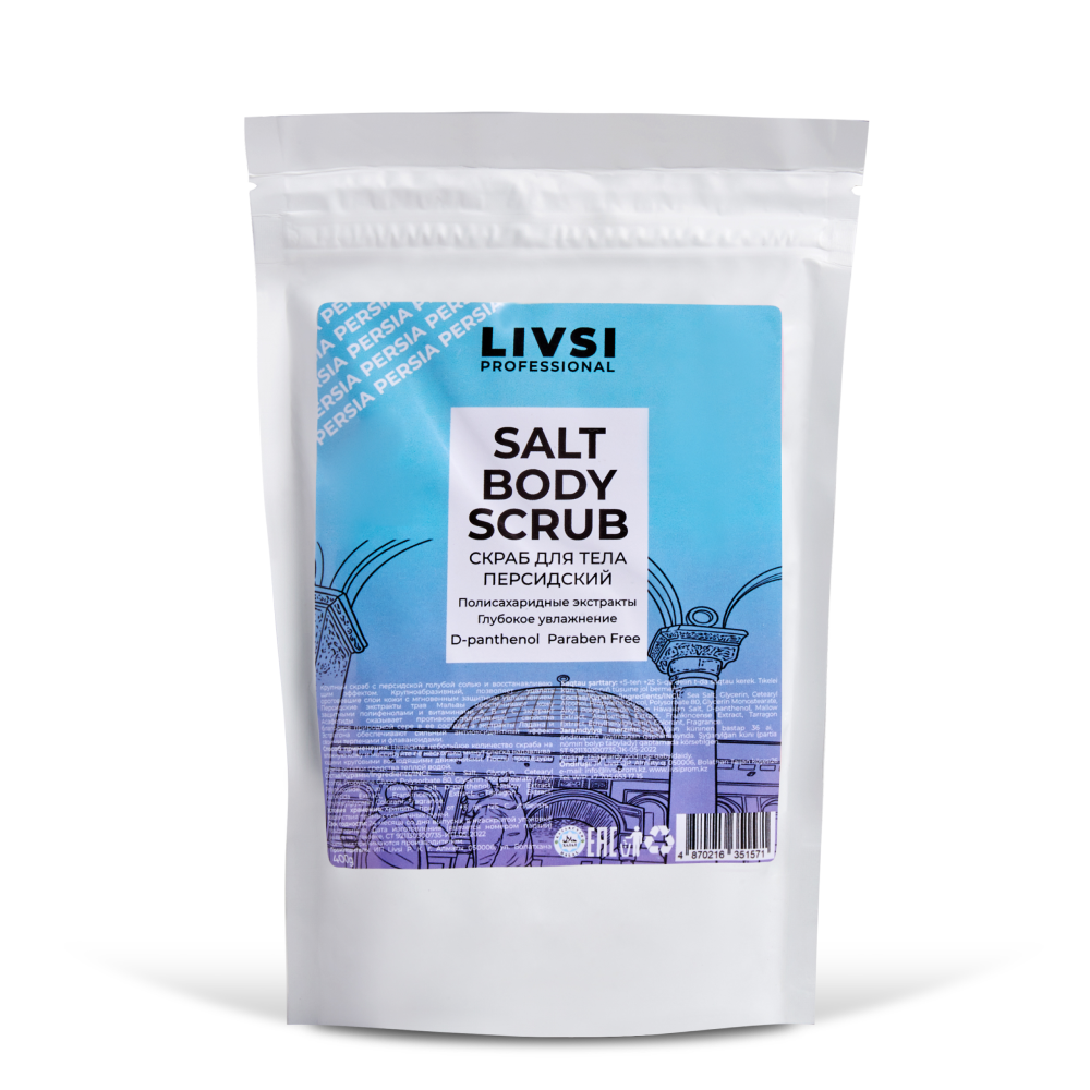 Скраб для тела LIVSI PROFESSIONAL Sult Body Scrub Персидский 400 g - фото 1