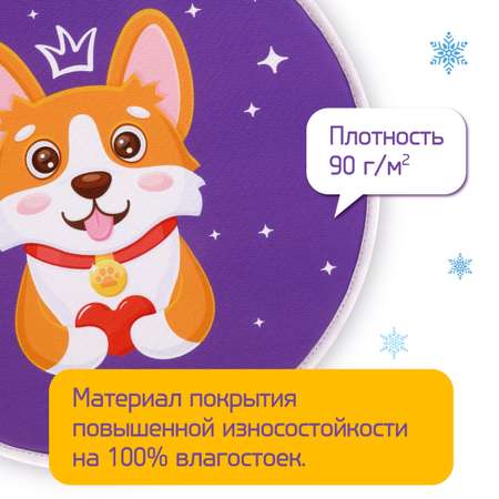 Ледянка Moby kids 35.5 см Корги