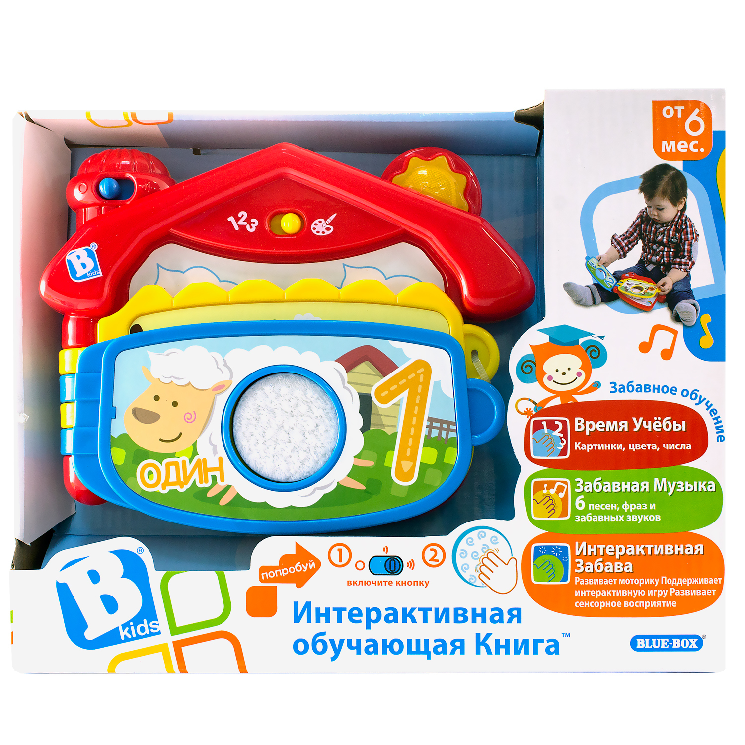 Игрушка B kids Интерактивная обучающая книга - фото 6