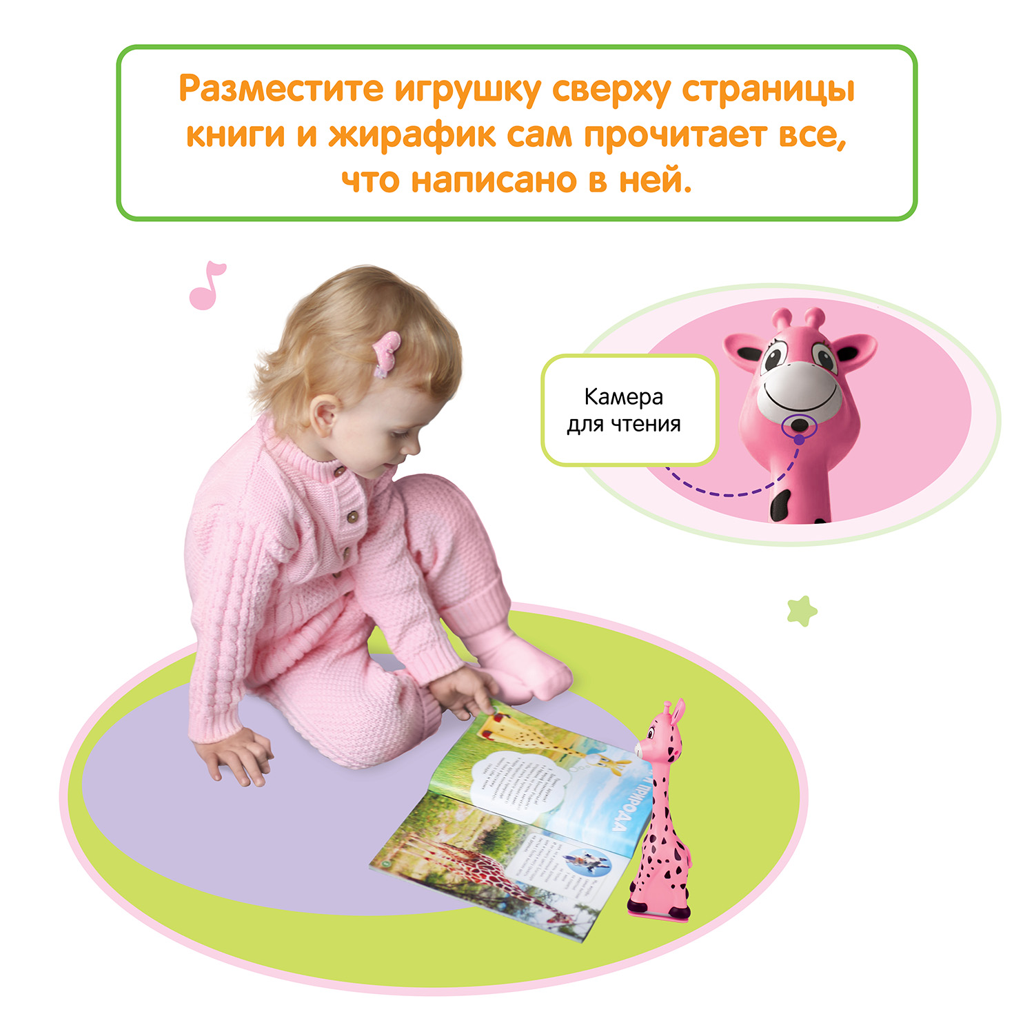 Интерактивная игрушка BertToys Жирафик Бонни - фото 3