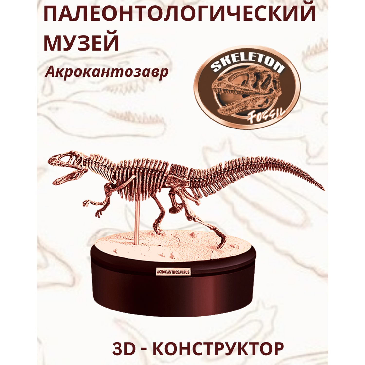 Пазл 3D EstaBella Динозавр Акрокантозавр - фото 2