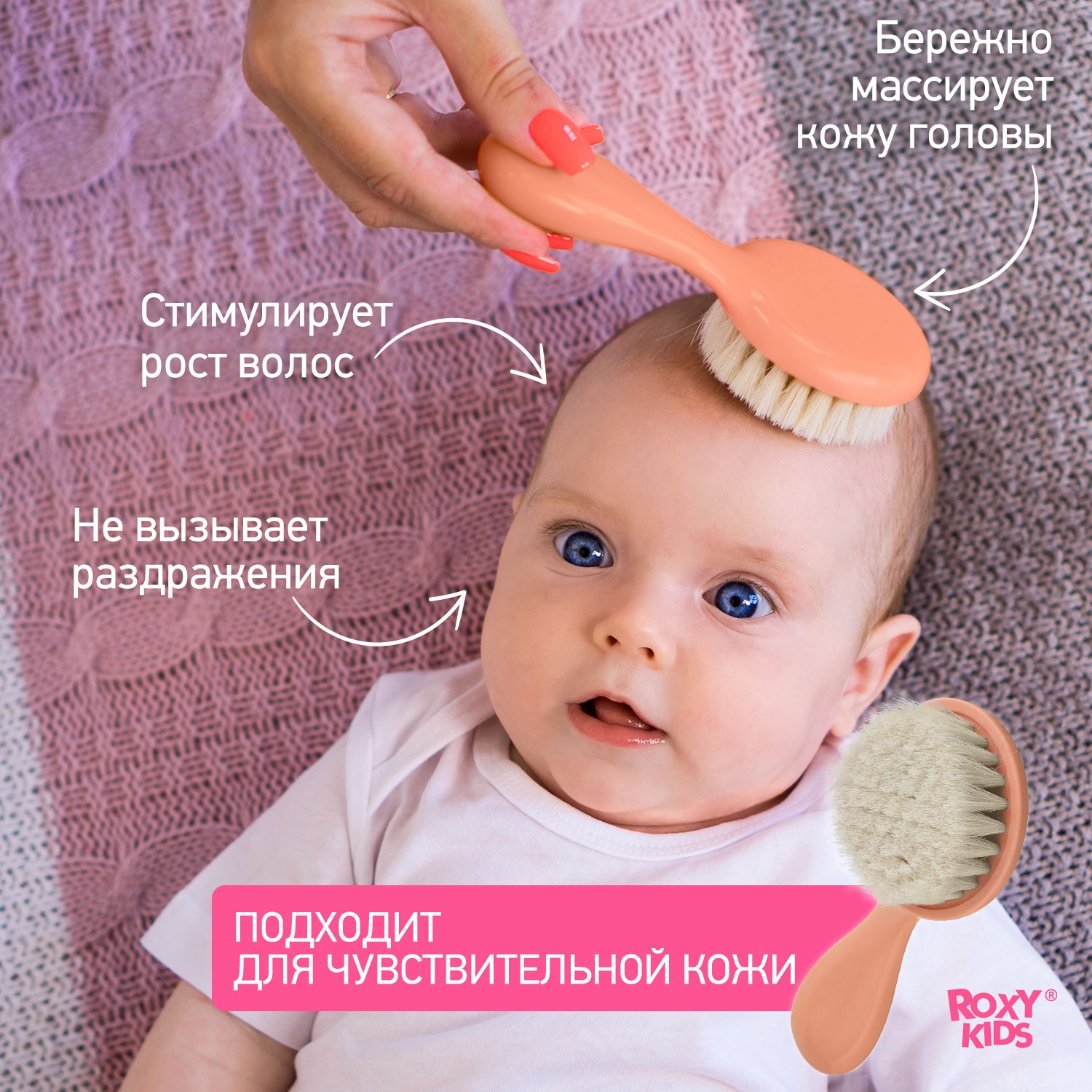 Набор ROXY-KIDS Расческа-щетка детская с мягким ворсом и гребешок цвет персиковый - фото 3