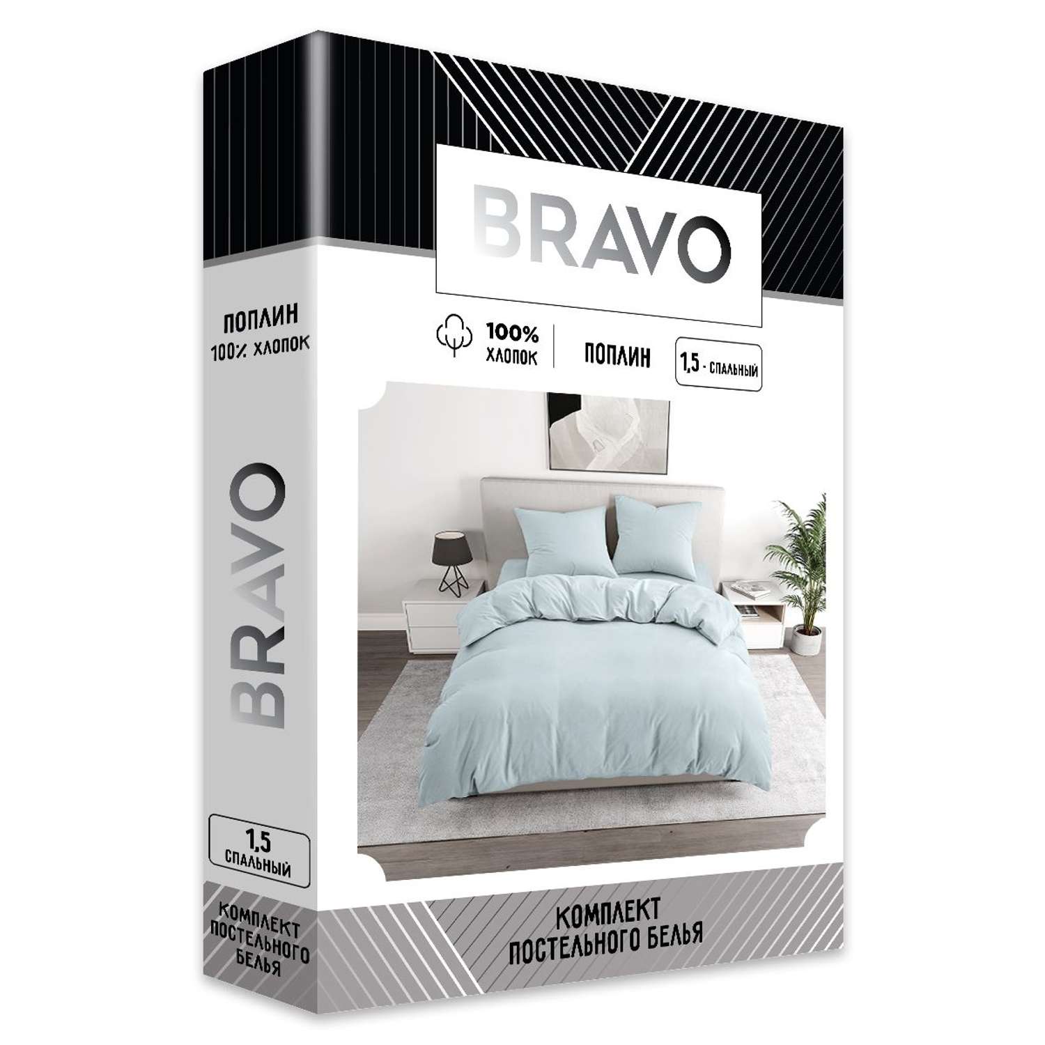 Комплект постельного белья BRAVO 1.5-спальный наволочки 70х70 рис.5835-1 голубой - фото 5