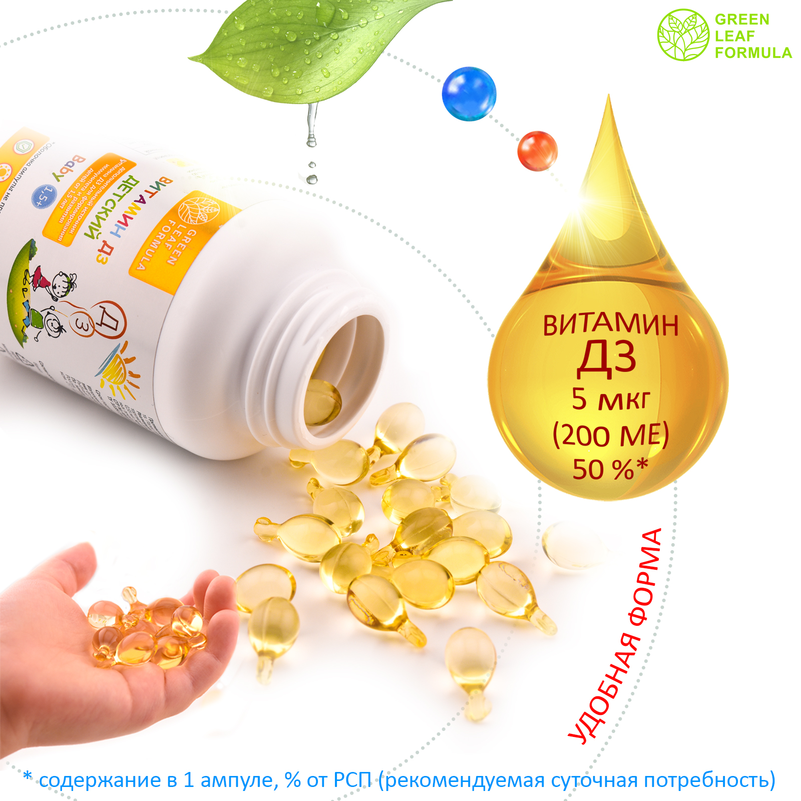 Комплекс витаминов Д3 и К2 для детей Green Leaf Formula baby для иммунитета для костей - фото 4