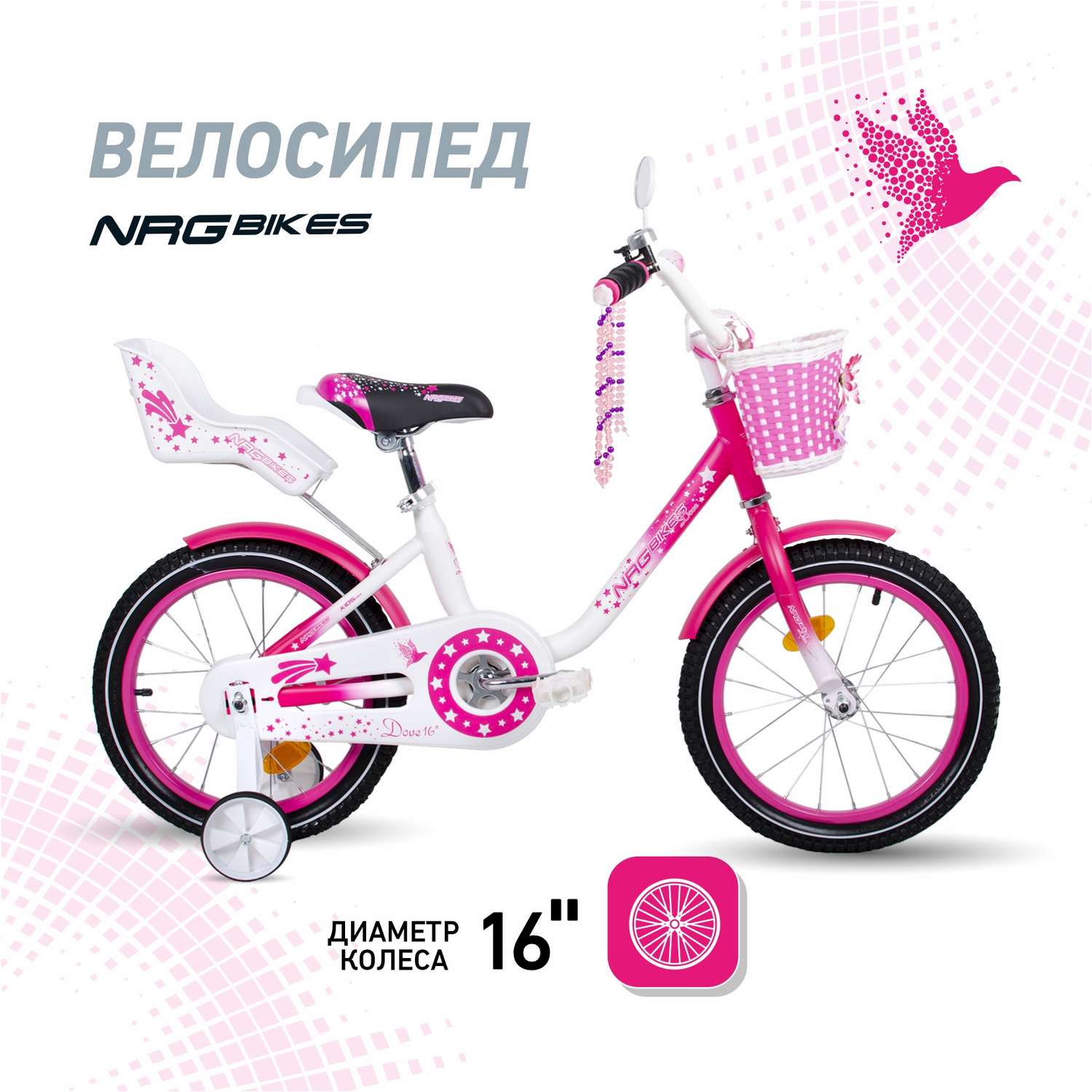 Велосипед NRG BIKES DOVE 16 white-pink - фото 1