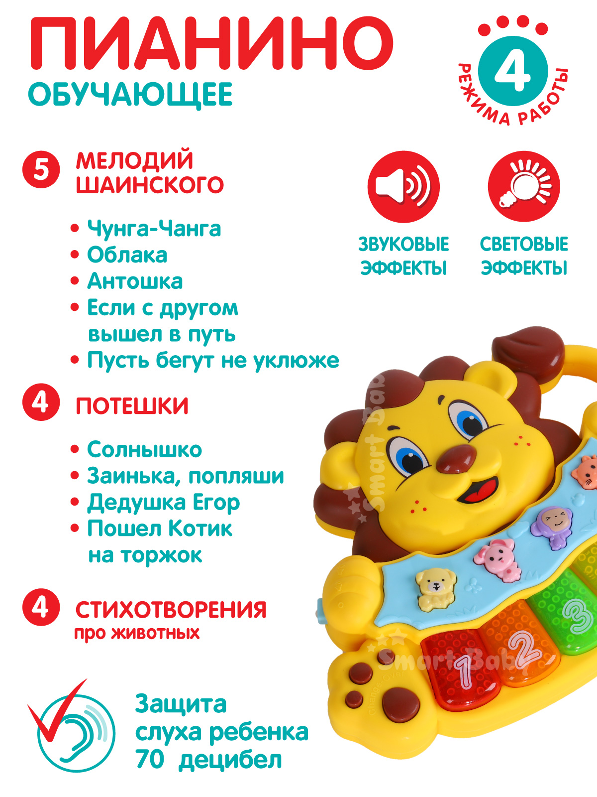 Игрушка развивающая ДЖАМБО Музыкальное пианино - фото 3