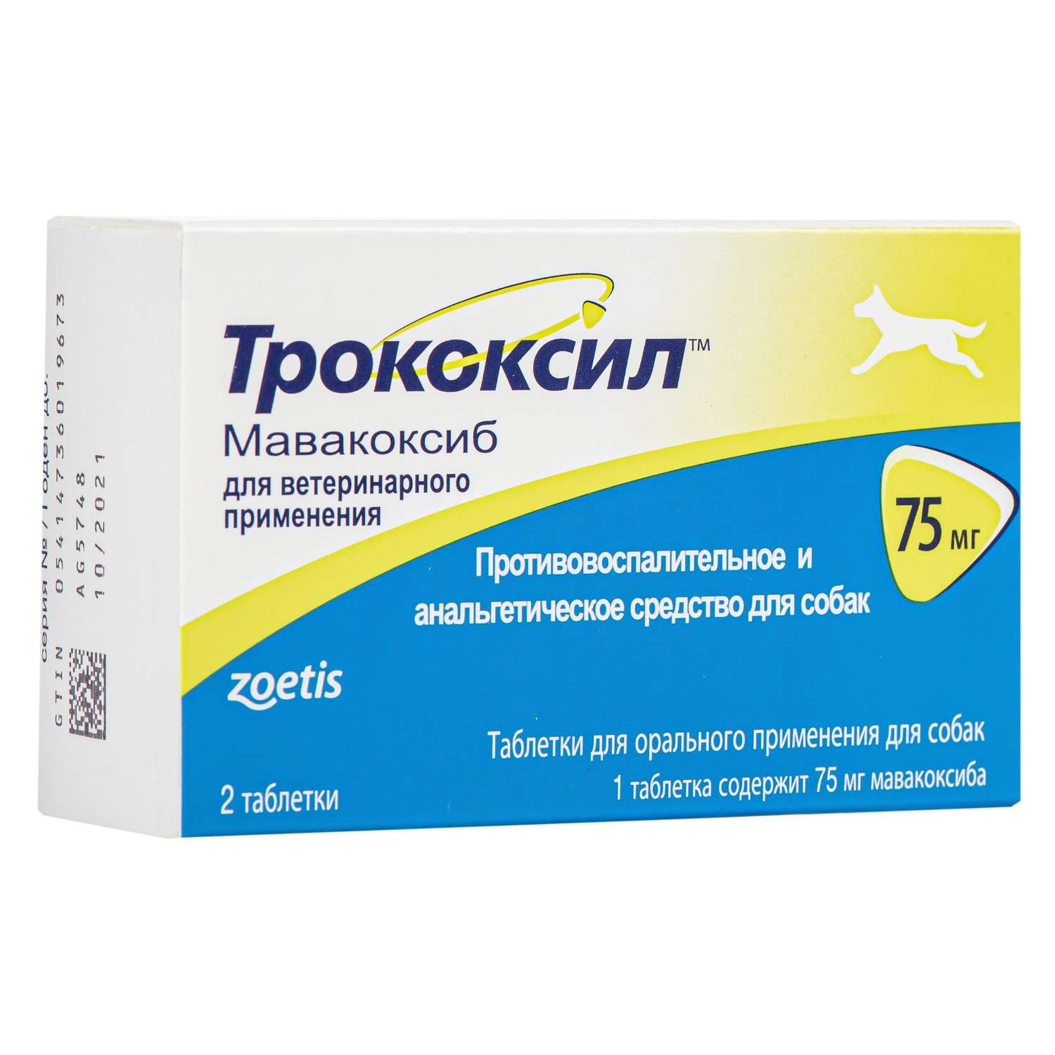 Препарат противовоспалительный для собак Zoetis Трококсил 75мг №2 таблетки - фото 1