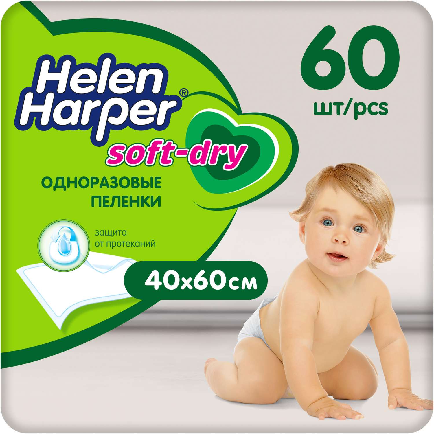 Пеленки одноразовые Helen Harper детские Soft and Dry 40х60 60шт - фото 1