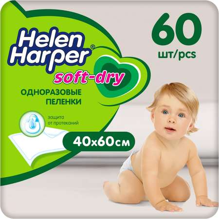 Пеленки одноразовые Helen Harper детские Soft and Dry 40х60 60шт