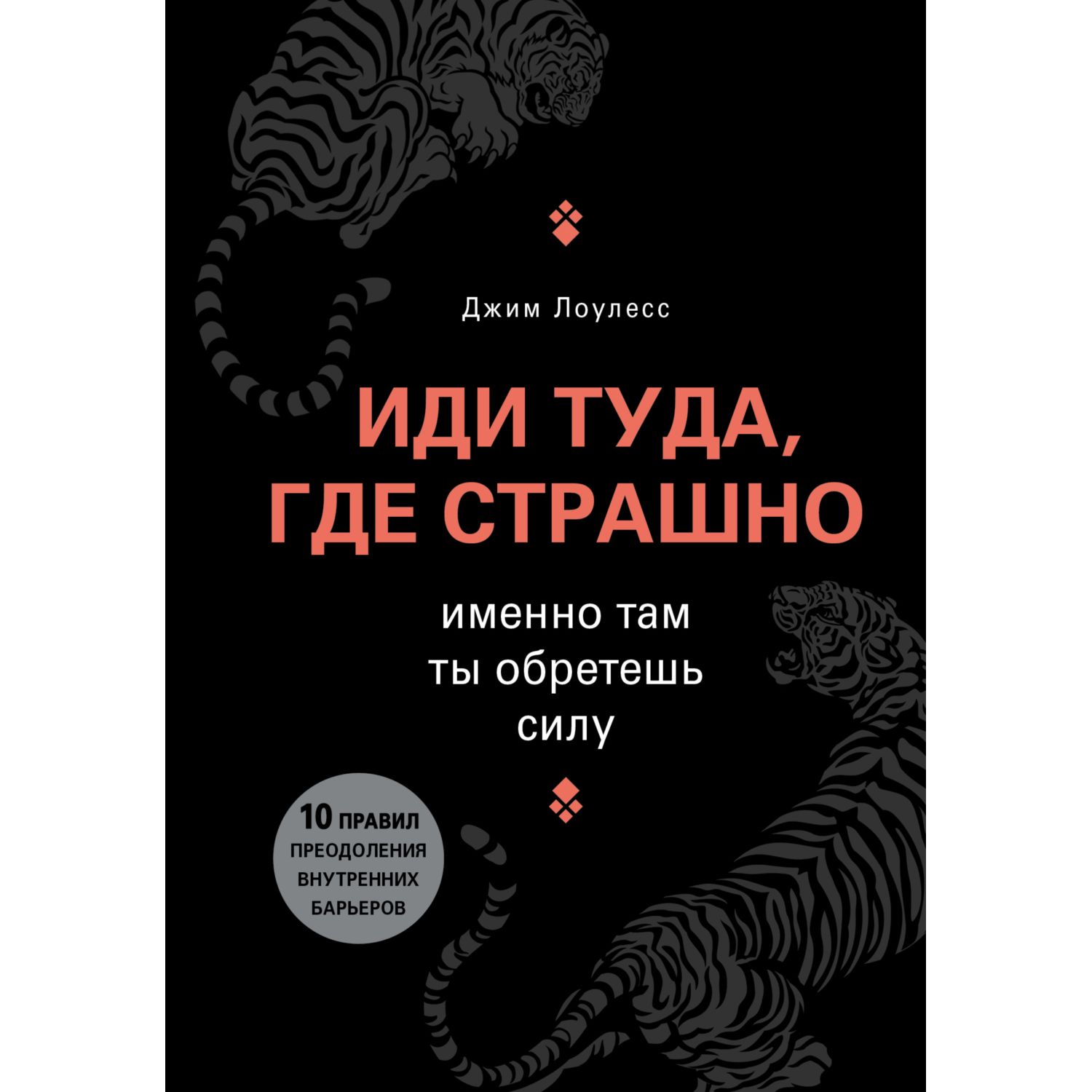 Книга БОМБОРА Иди туда где страшно Именно там ты обретешь силу - фото 1