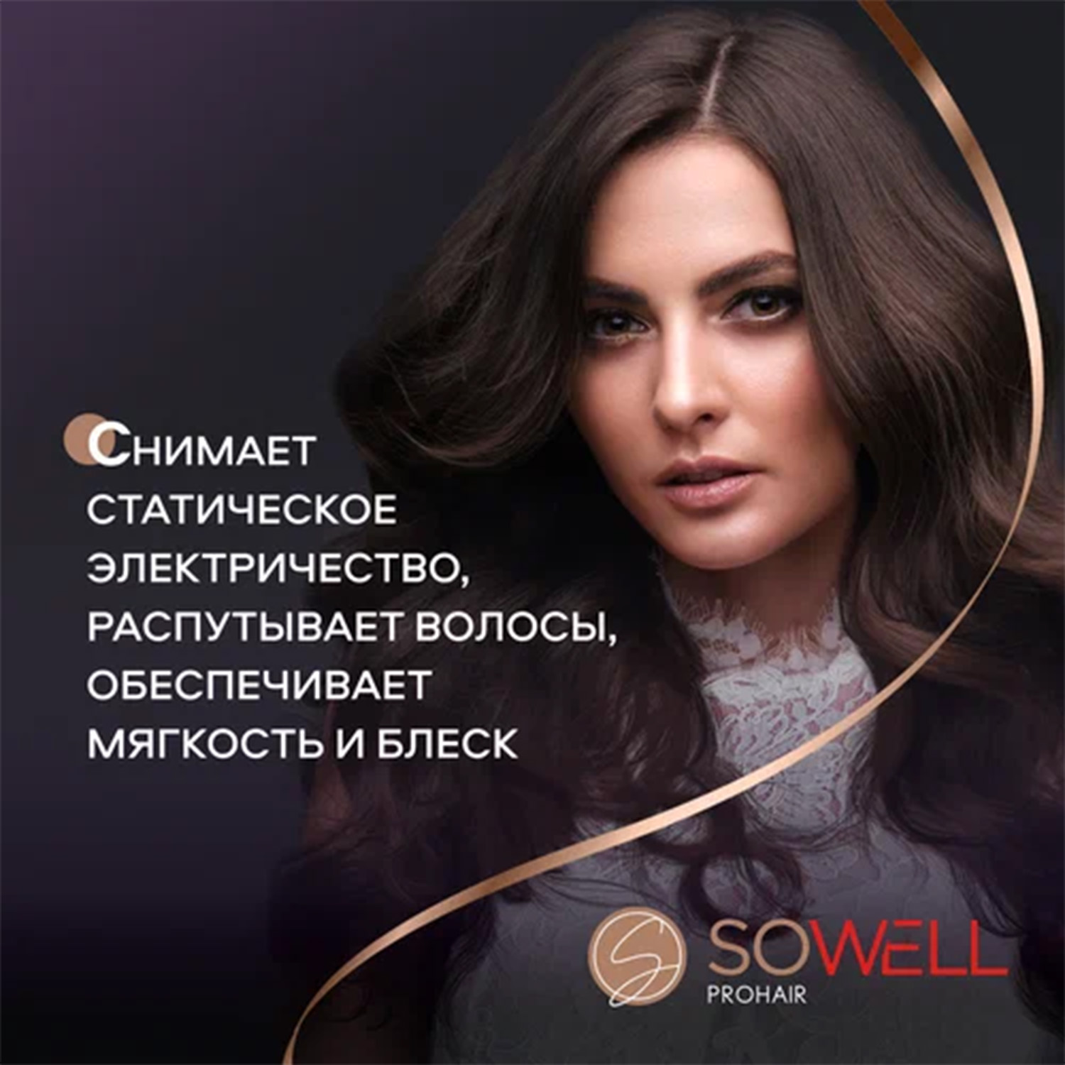 Бальзам SoWell Для поврежденных и секущихся волос - фото 3