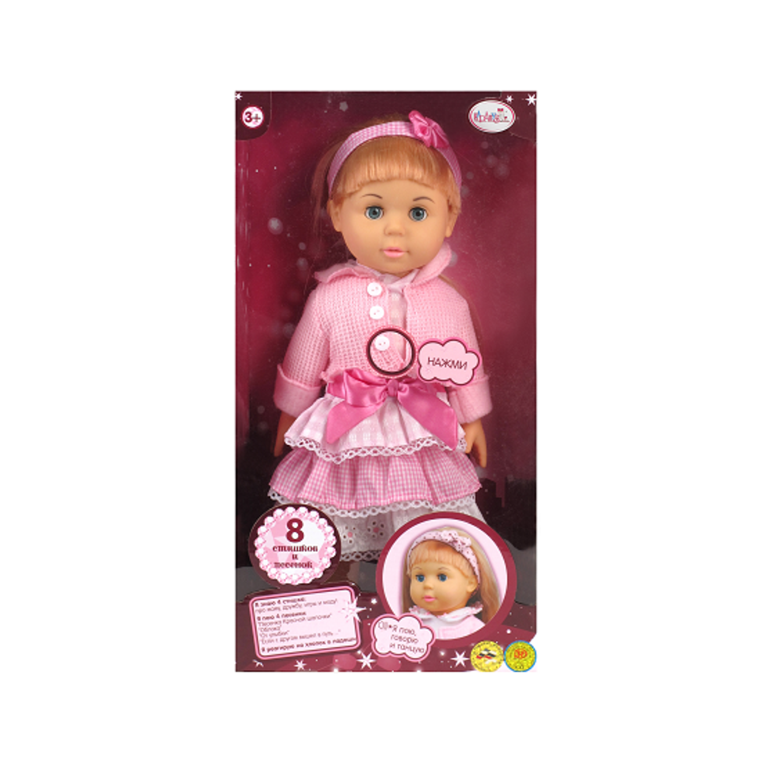 Кукла озвученная Карапуз 40 см в ассортименте 162854/68037-RU - фото 2
