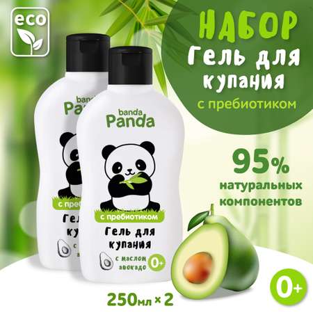 Детский гель для купания banda Panda 2 шт по 250 мл с маслом авокадо с пребиотиком