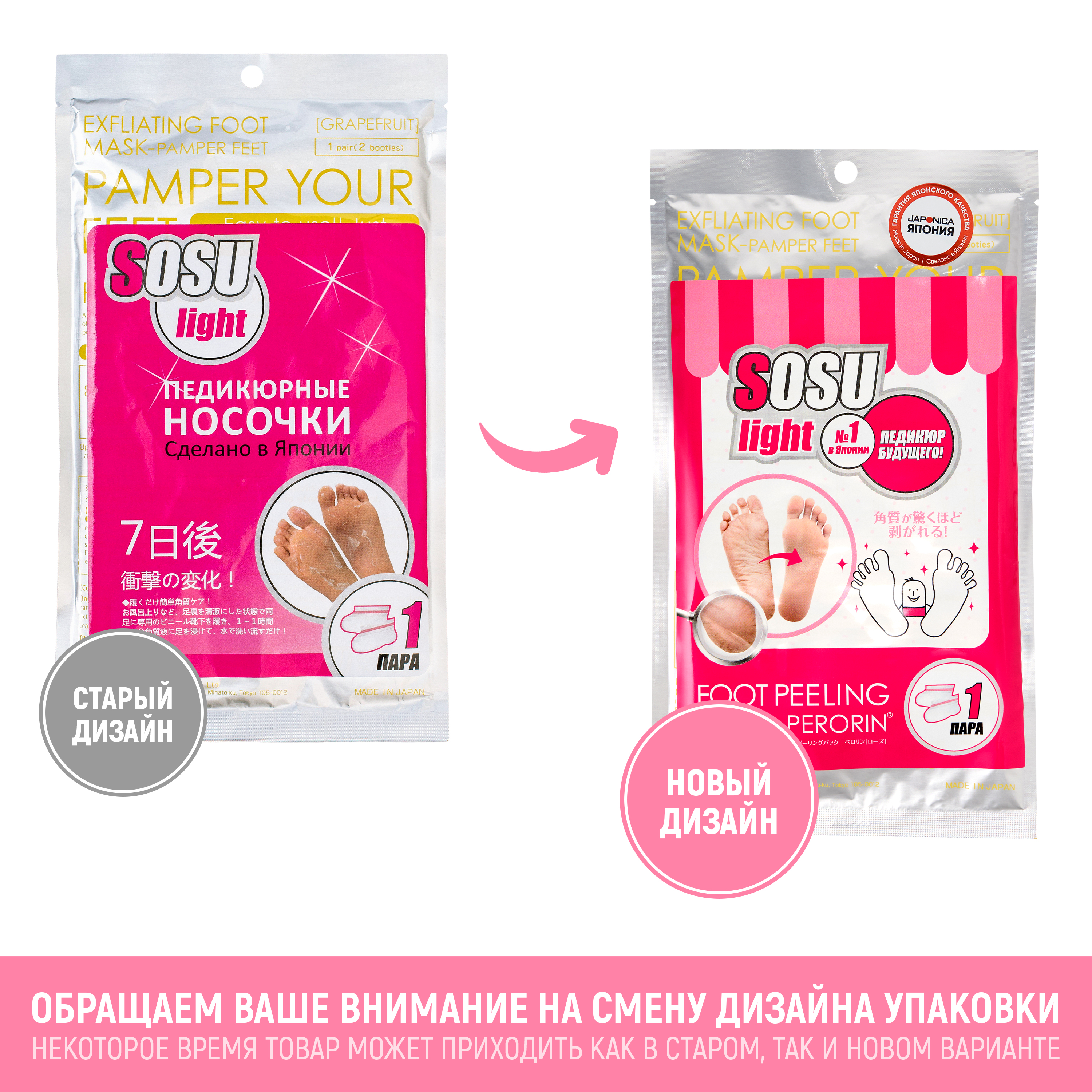 Носочки для педикюра SOSU Light 1 пара - фото 2