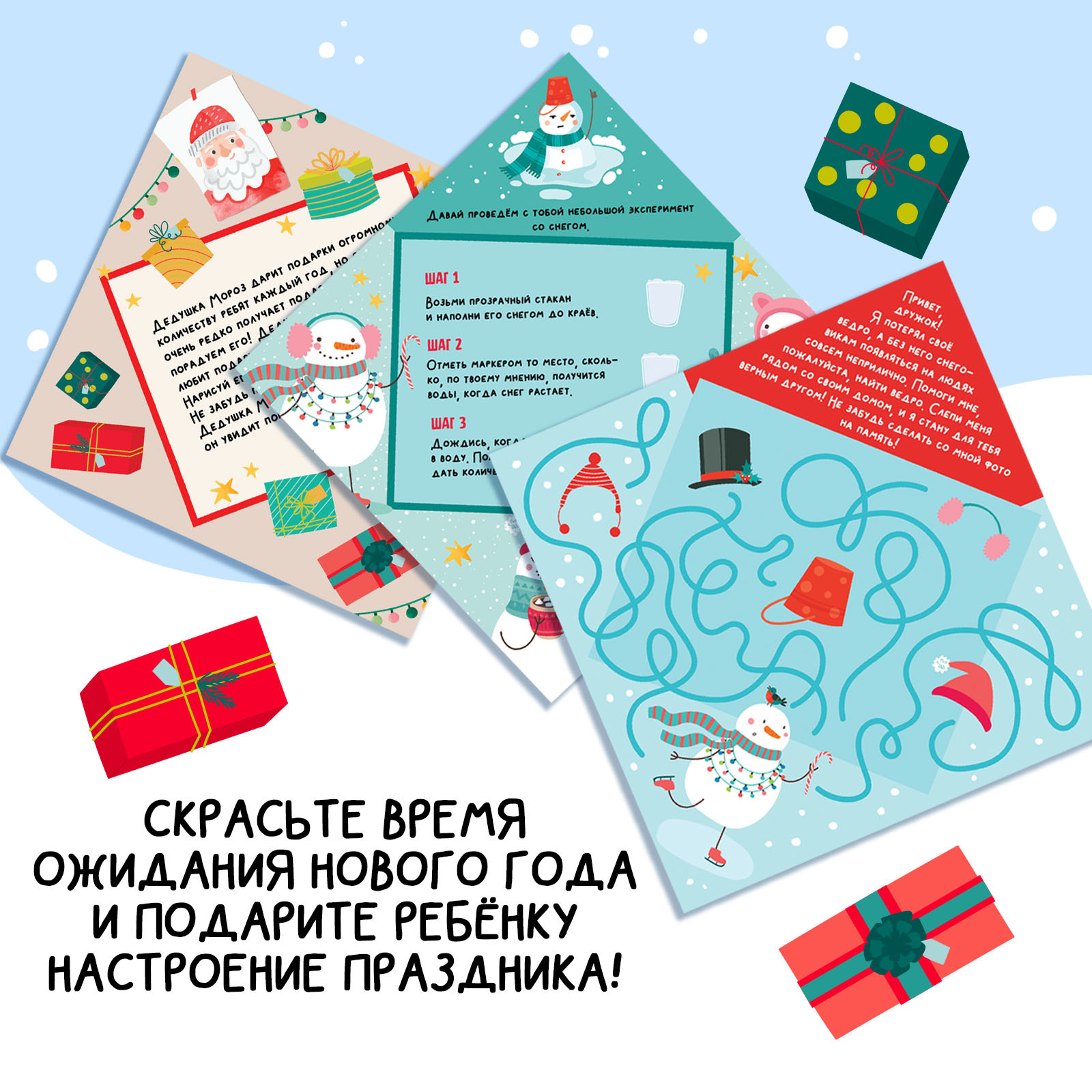 Книга Буква-ленд «Адвент в письмах. Задания на каждый день декабря», 32 письма, 52 наклейки - фото 4