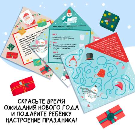 Книга Буква-ленд «Адвент в письмах. Задания на каждый день декабря», 32 письма, 52 наклейки