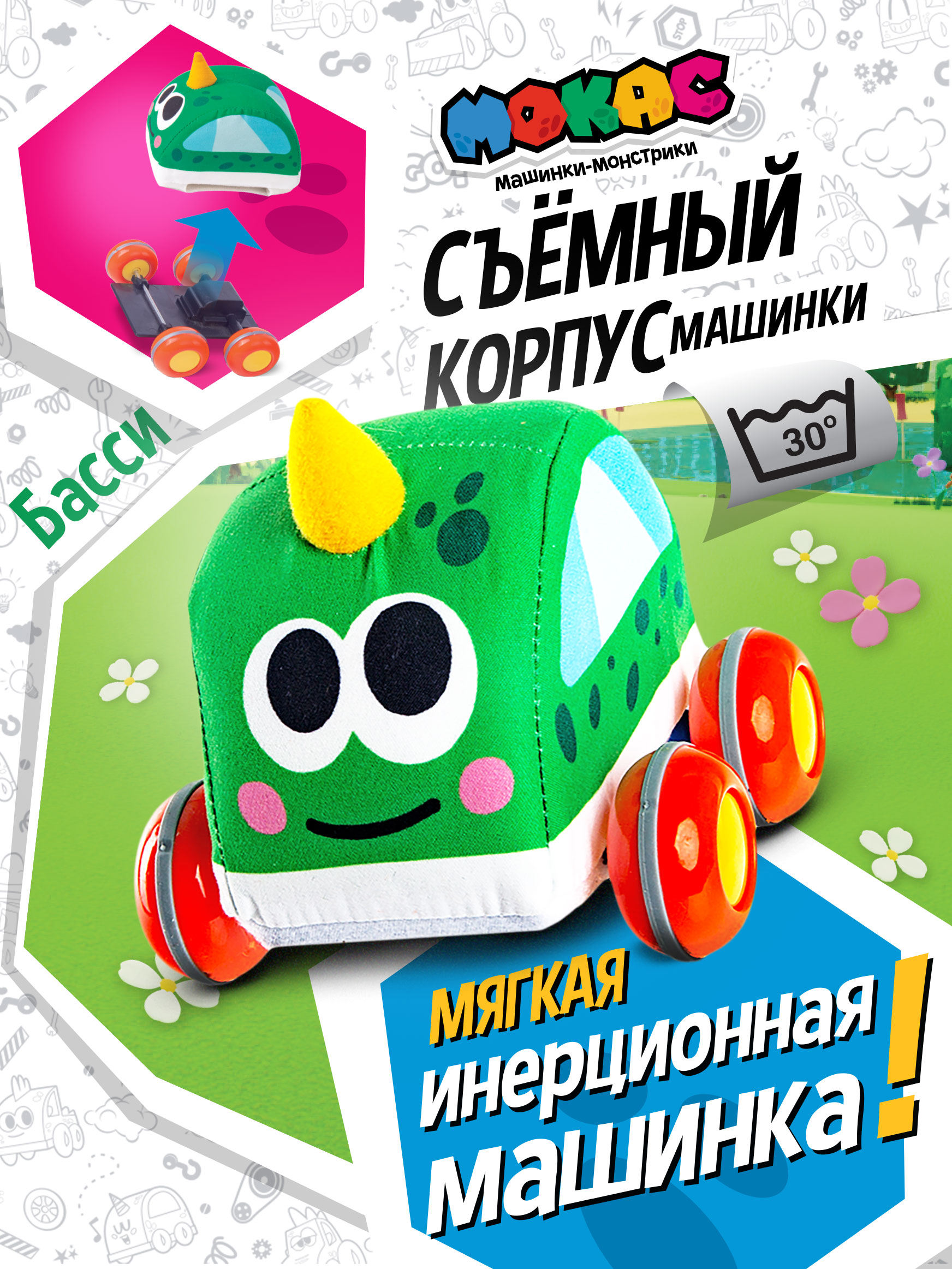 Игрушка-каталка Мокас Машинка мягкая Мокас Басси - фото 1