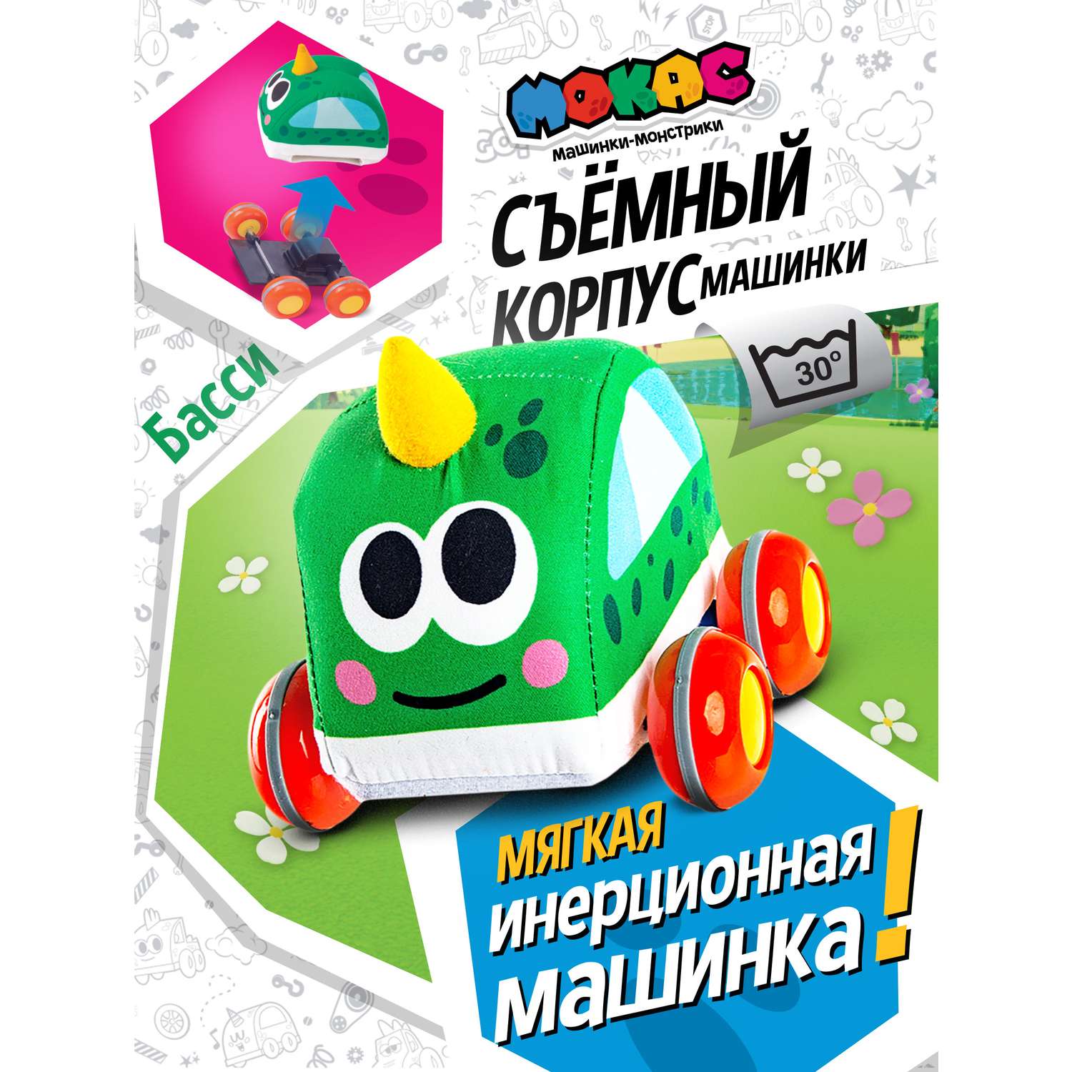 Мягкая игрушка 