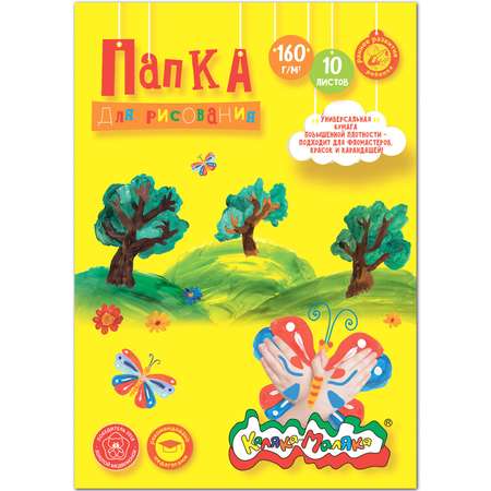 Бумага Каляка-Маляка для рисования А4 10 листов