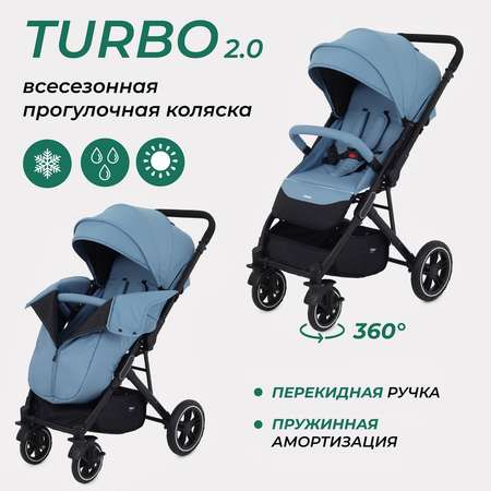 Коляска детская MOWbaby Turbo 2.0 MB021 Blue