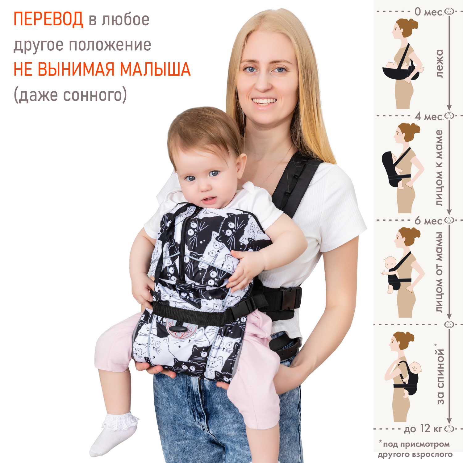 Рюкзак-кенгуру Чудо-чадо «BabyActive Choice» от 0 мес черно-белые коты - фото 4