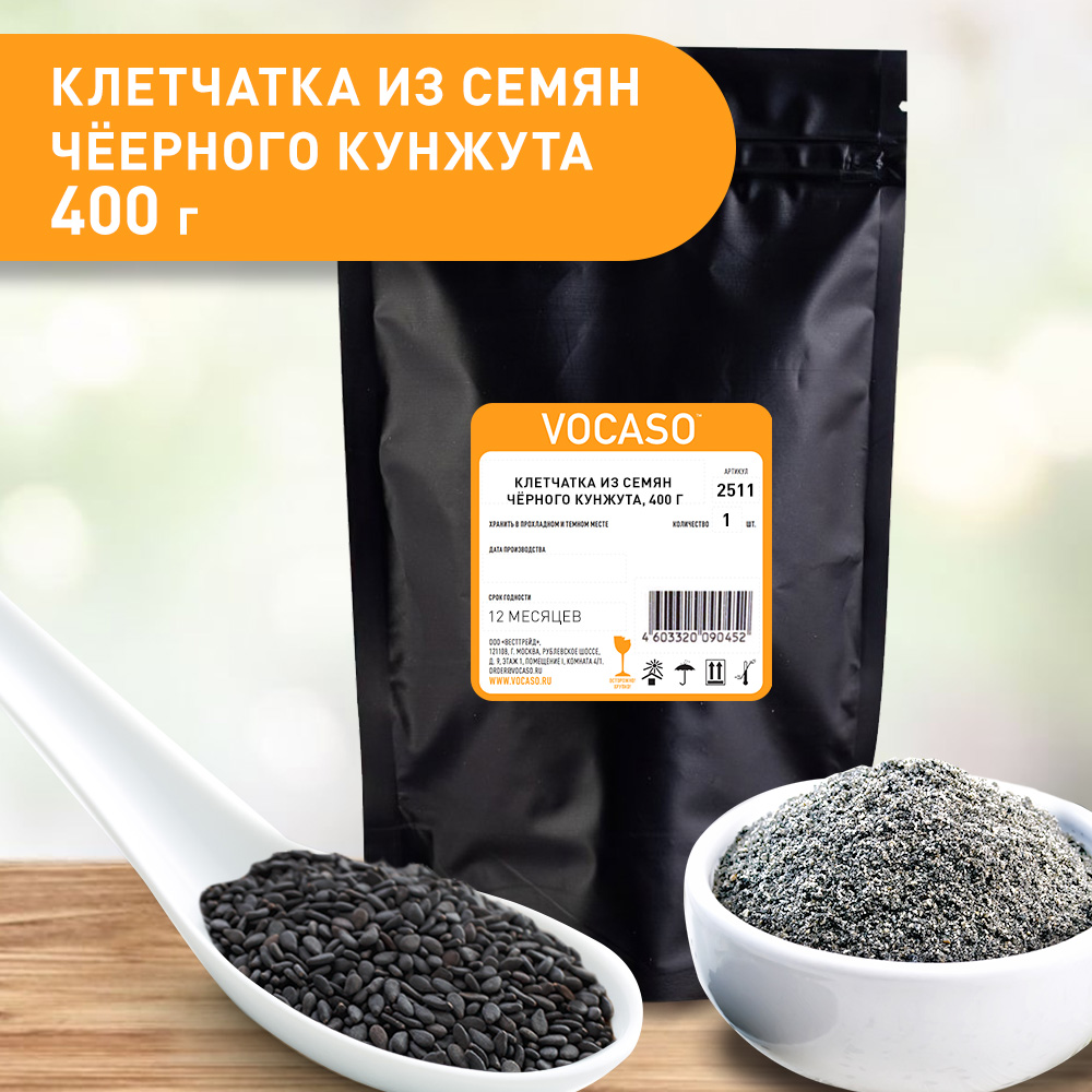 Клетчатка кунжутная VOCASO 400 г - фото 4