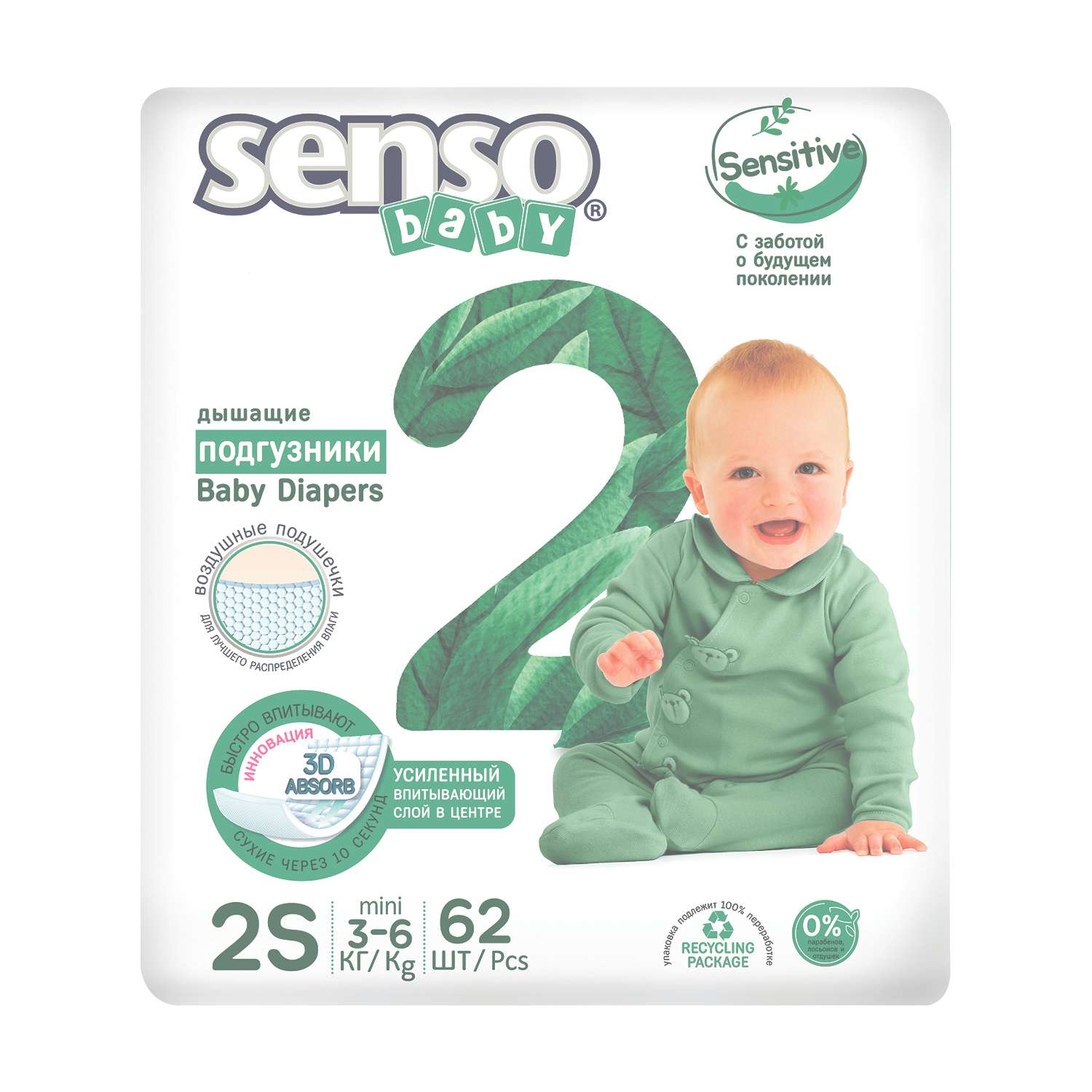 Подгузники SENSO BABY Sensitive 2S 3-6кг 62шт - фото 1