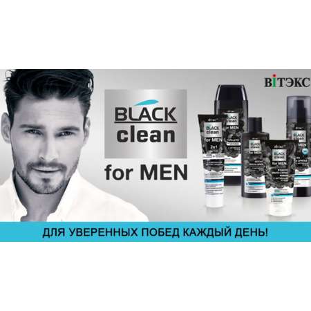 Пена для бритья ВИТЭКС крем Black Clean For Men с активным углем 100 мл