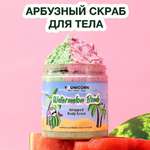 Взбитый крем-скраб для тела YOUNICORN антицеллюлитный WATERMELON BOMB с ароматом арбуза с маслами Ши и Манго 250 мл