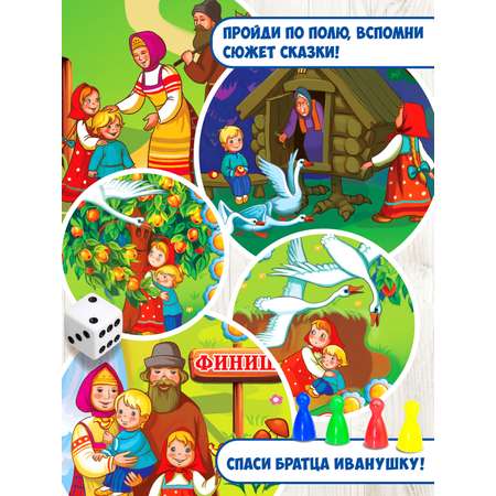 Настольная игра Русский стиль Путешествие по сказке