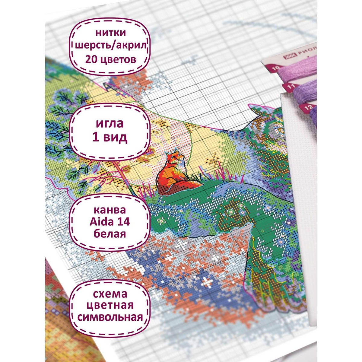 Набор для вышивания Риолис крестом 1954 В ночном лесу 40х30см - фото 3