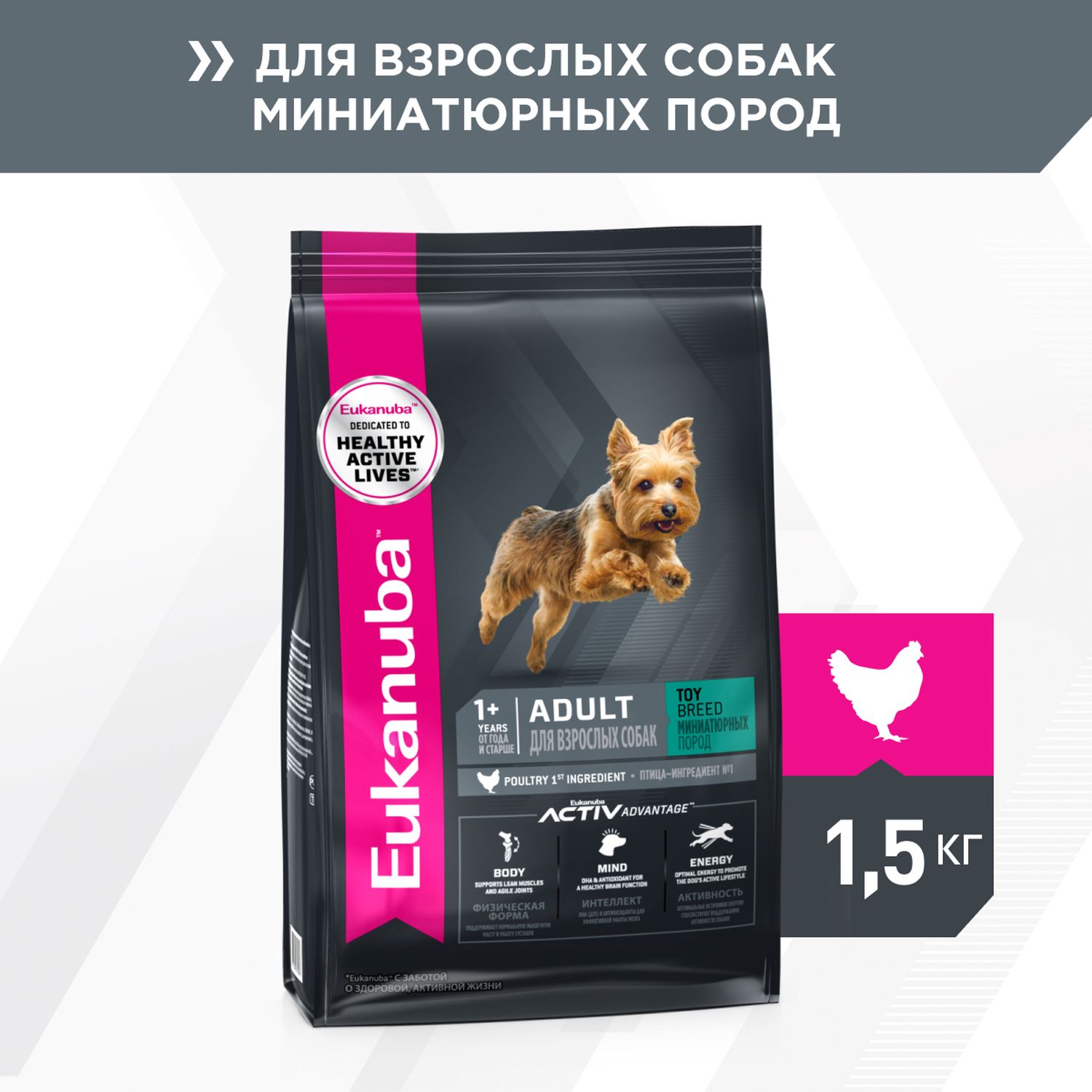 Сухой корм для собак Eukanuba 1.5 кг птица (полнорационный) - фото 1