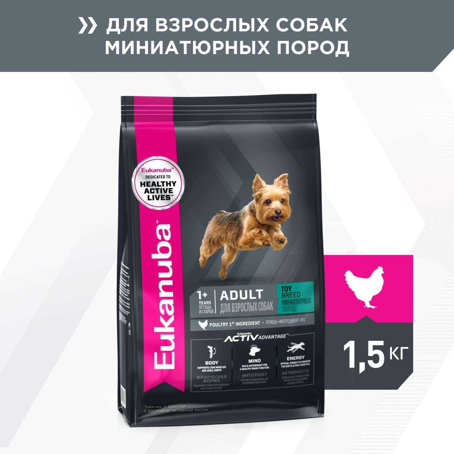 Корм Eukanuba Dog 1.5кг для взрослых собак миниатюрных пород сухой - фото 1