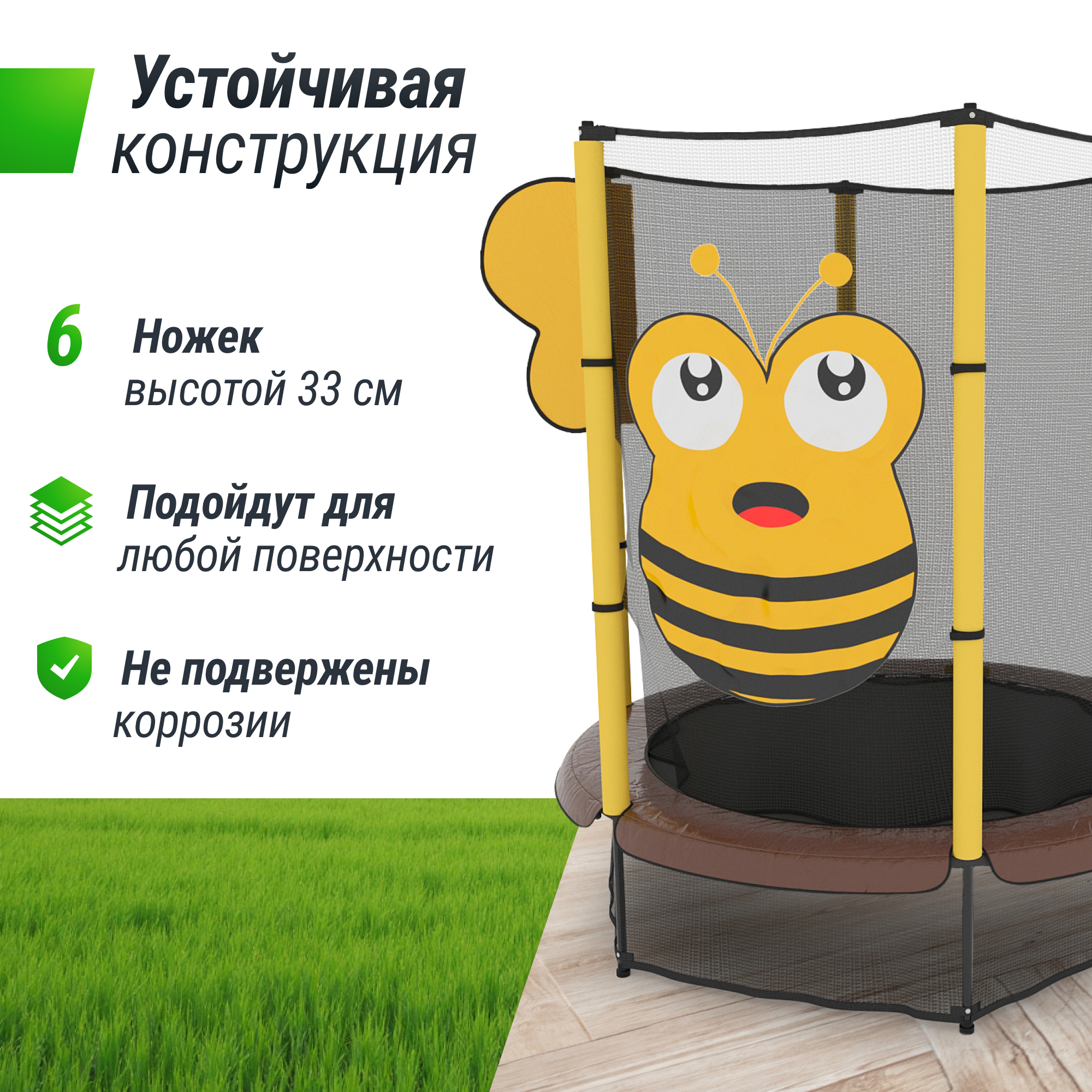 Батут детский каркасный UNIX line 4.6 ft Bee 140 см - фото 9