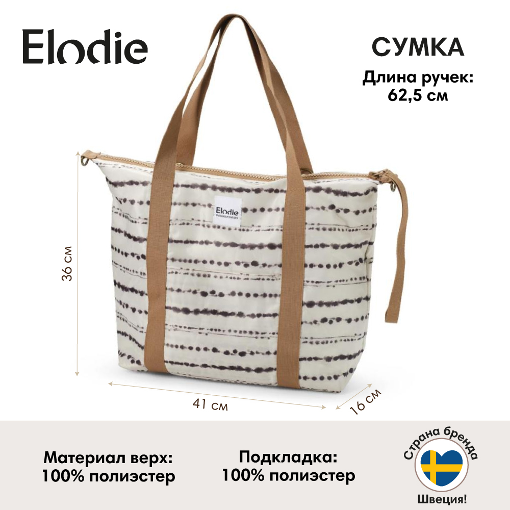 Сумка Elodie Soft Shell Tidemark Drops 50670153496NA - фото 3