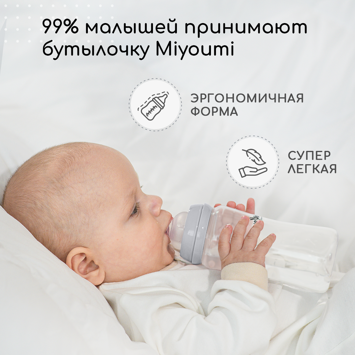 Бутылочка для кормления Miyoumi Cloud - 240 ml 2шт - фото 8