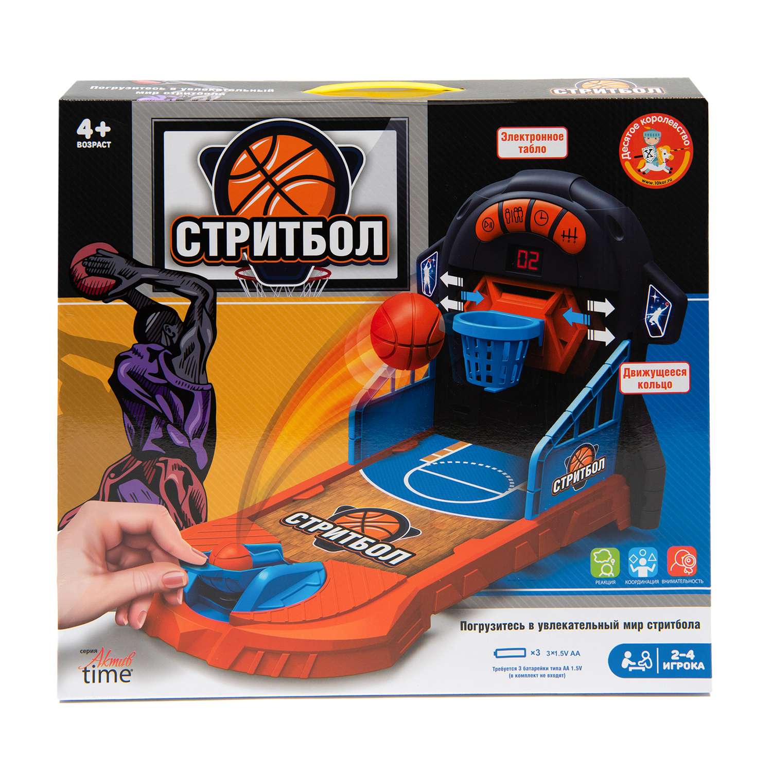 Игра Десятое королевство Стритбол 70018 - фото 7