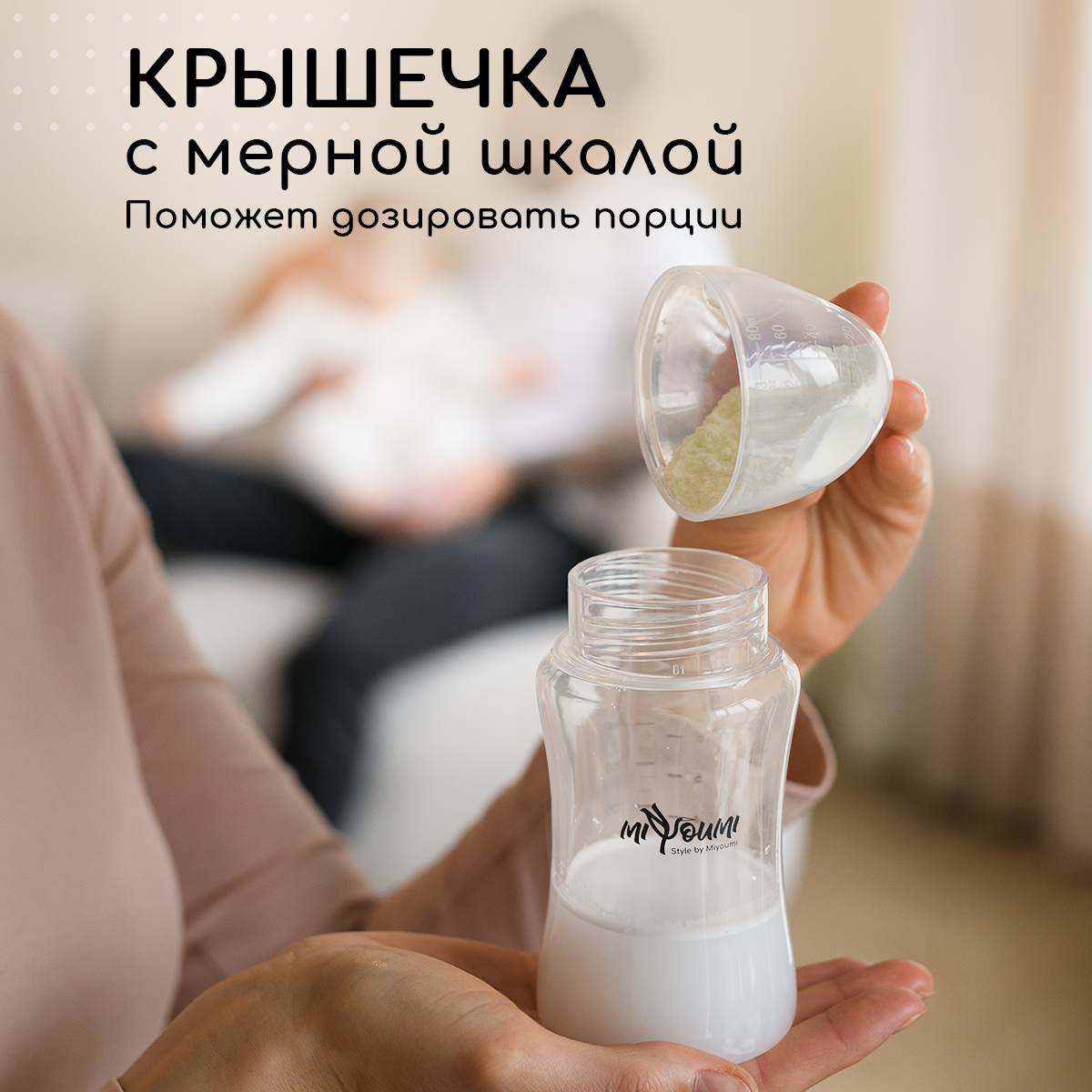 Бутылочка для кормления Miyoumi Cloud - 240 ml 2шт - фото 6