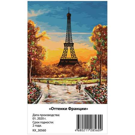 Картина по номерам Greenwich Line Оттенки Франции 40*50см с акриловыми красками