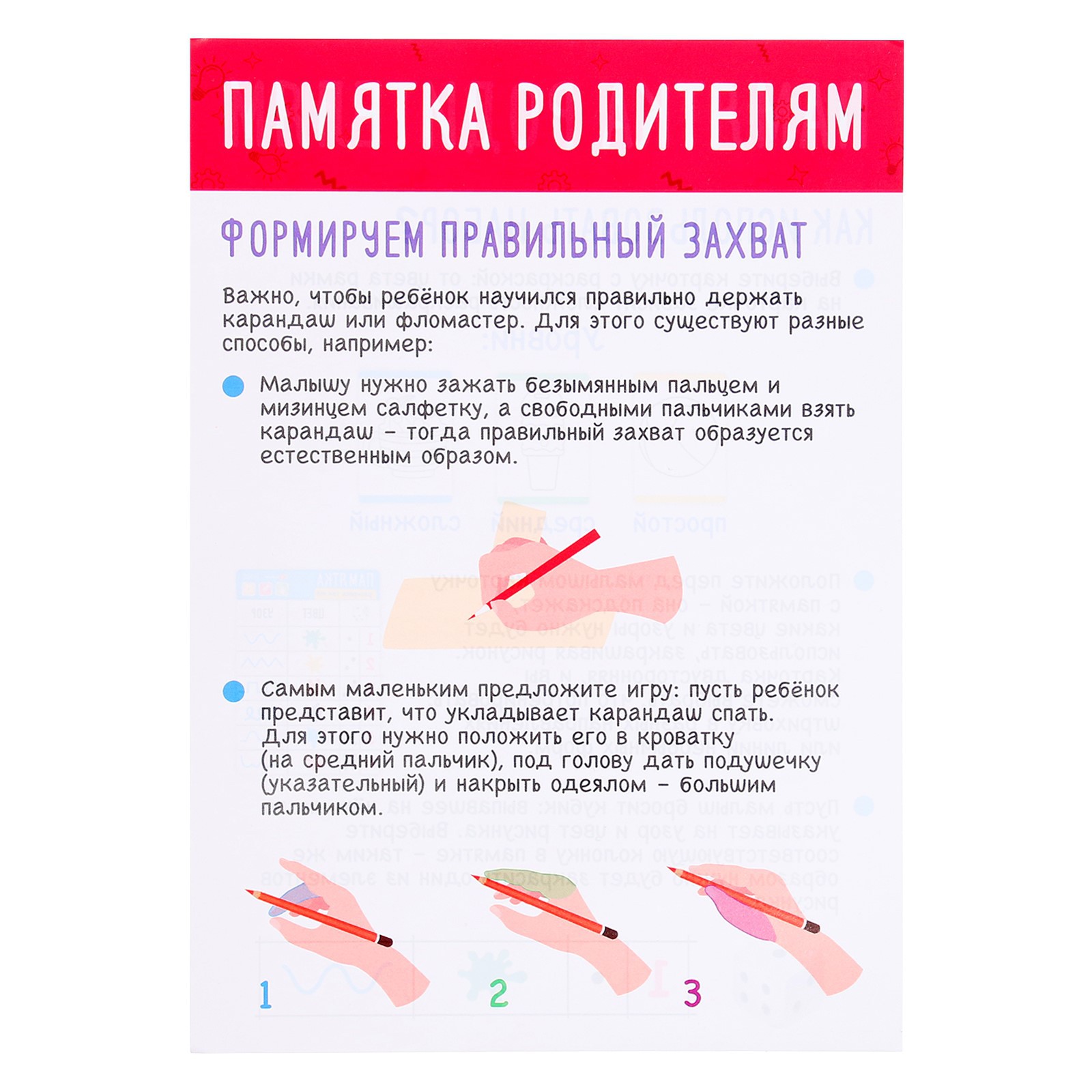 Настольная игра IQ-ZABIAKA - фото 9