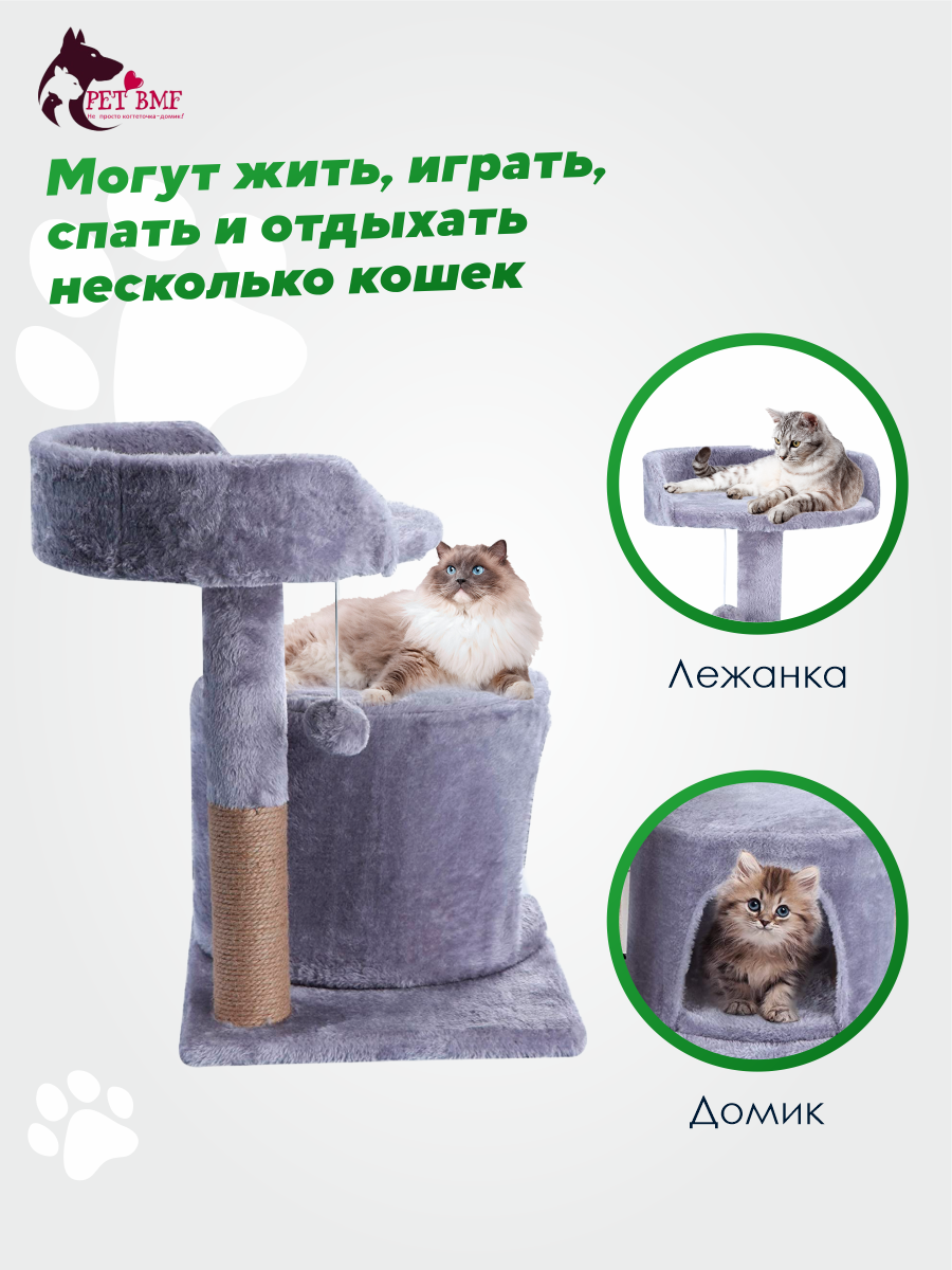 Домик для кошки с когтеточкой Pet БМФ Серый купить по цене 2499 ₽ с  доставкой в Москве и России, отзывы, фото