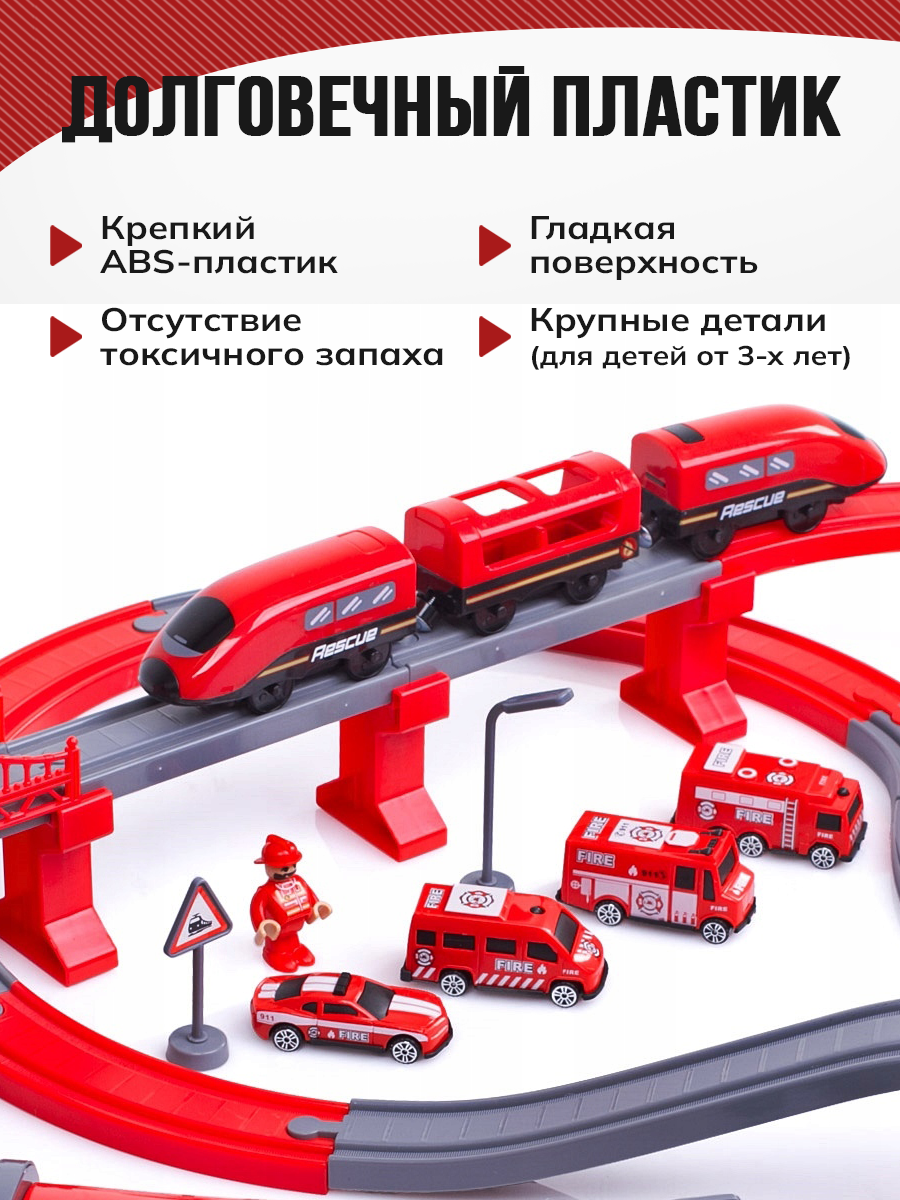 Железная дорога А.Паровозиков Пластиковая 92 детали развивающая игрушка для детей АП-0025/ПЛ-92 - фото 3