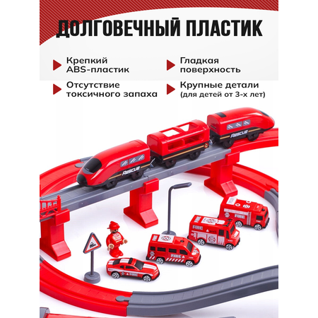 Железные дороги А.Паровозиков Пластиковая 92 детали развивающая игрушка для детей