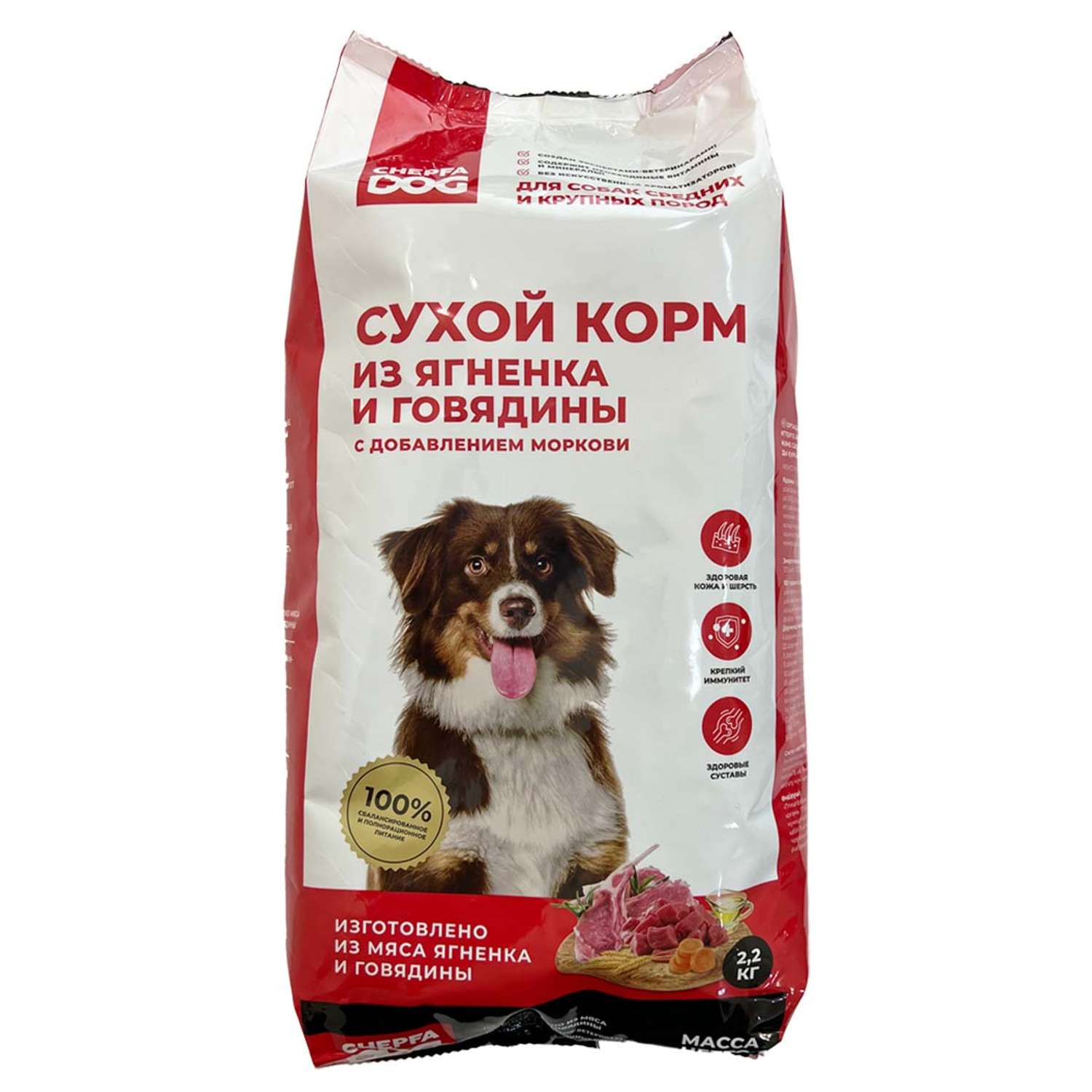 Сухой корм для собак Chepfa Dog Полнорационный ягненок и говядина 2.2 кг для взрослых собак средних и крупных пород - фото 1
