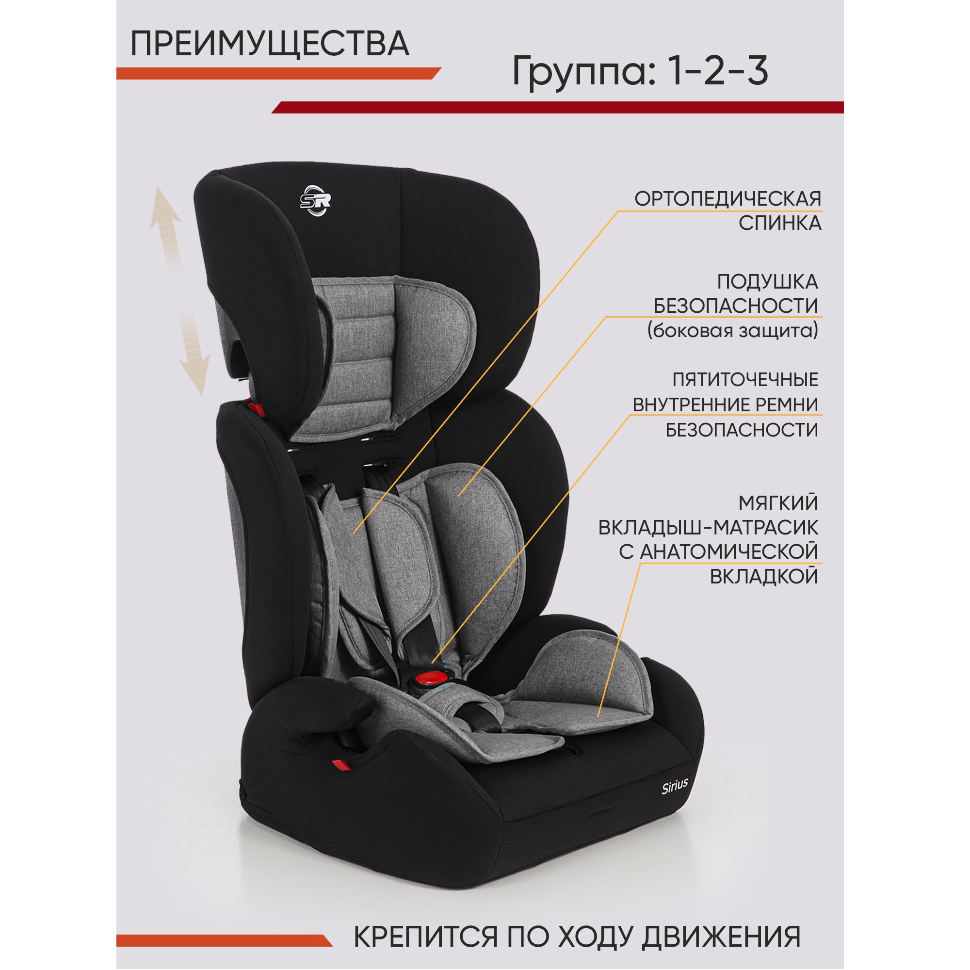 Автокресло Street Racer BC702F / SIRIUS ISOFIX (9-36 кг) черный/черный - фото 8