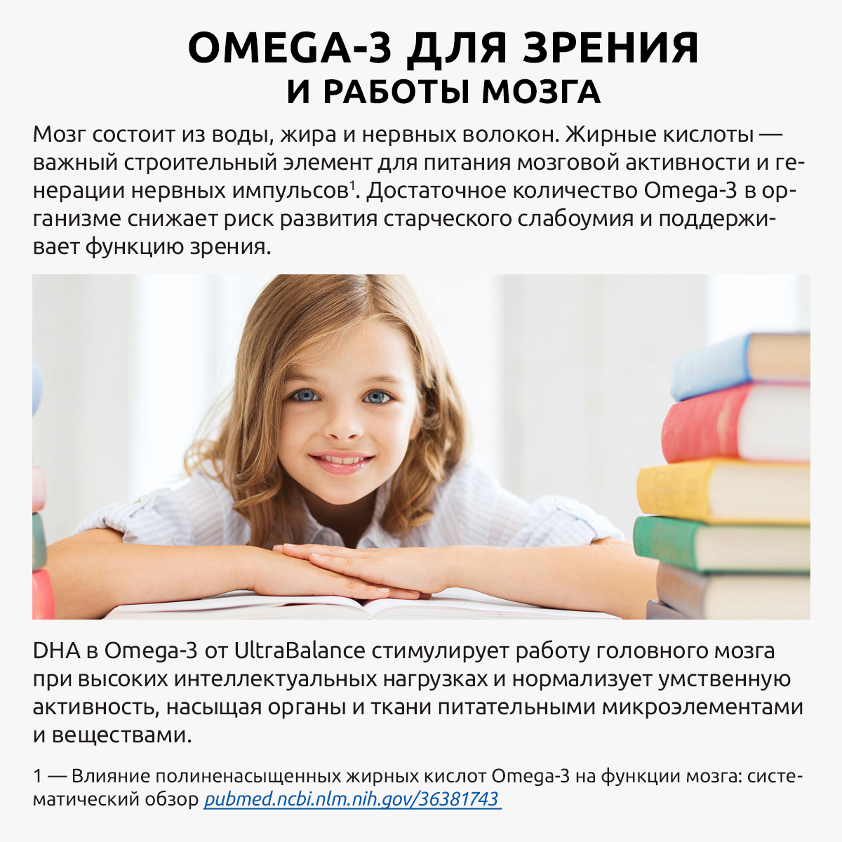 Витамины и минералы для женщин UltraBalance Elements for women Omega 3  премиум купить по цене 3672 ₽ в интернет-магазине Детский мир