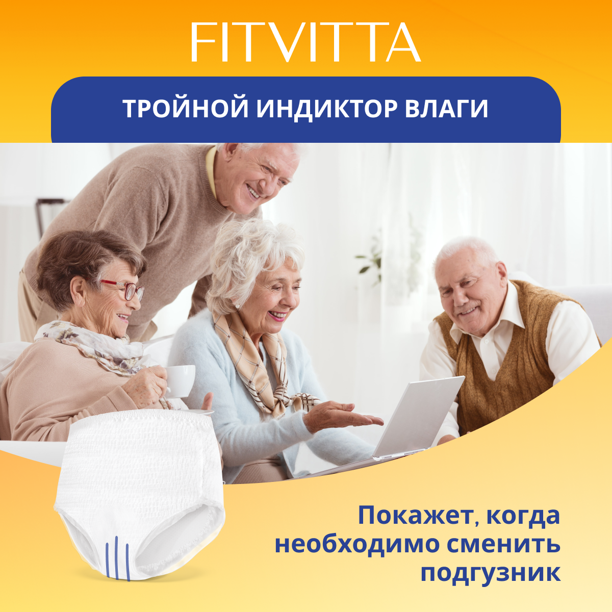 Подгузники-трусики FITVITTA M - фото 4