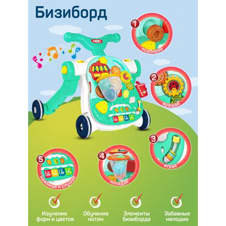 Ходунки каталка Smart Baby Музыкальный бизиборд 6 в 1