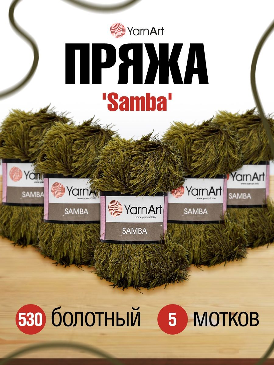 Пряжа YarnArt Samba травка с длинным ворсом полиэстер 100 г 150 м 530 болотный 5 мотков - фото 1