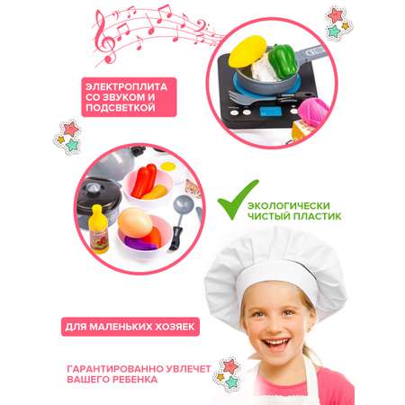 Игровой набор GRACE HOUSE Детская кухня со светом звуком и игрушечные продукты